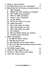 45 Dina Vich Angrezi Sikkho - Book By Kamaljit