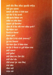 Ganj Namah - Book By Bhai Vir Singh Ji 