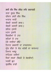 Kambdi Kalai - Part 1 - Book By Bhai Vir Singh Ji 