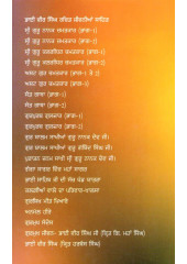 Kee Main Sikh Kaha Sakdan Han?
