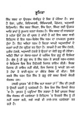 Kee Main Sikh Kaha Sakdan Han?
