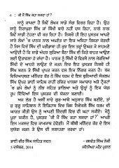 Kee Main Sikh Kaha Sakdan Han?