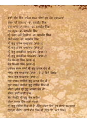 Lammi Nadar - Book By Bhai Vir Singh Ji 