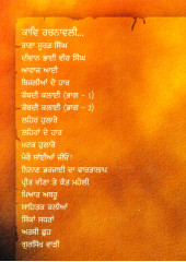Mere Saiyan Jio - Book By Bhai Vir Singh Ji 