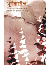 Prasanglian - Book By Bhai Vir Singh Ji 