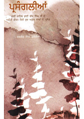 Prasanglian - Book By Bhai Vir Singh Ji 