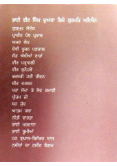 Prasanglian - Book By Bhai Vir Singh Ji 