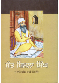 Sant Bimla Singh (Vol. I& II) - Book By Bhai Vir Singh Ji 