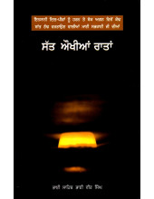 Sat Aukhian Ratan - Book By Bhai Vir Singh Ji 