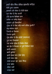 Sat Aukhian Ratan - Book By Bhai Vir Singh Ji 