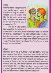 Akbar Birbal Dian Prasidh Kahanian - Book By Amit Mitter