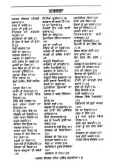 Akbar Birbal Dian Prasidh Kahanian - Book By Amit Mitter