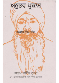 Anubhav Parkash - Book By Raghbir Singh Bir