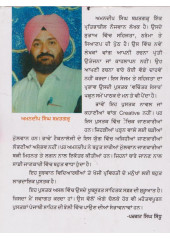 Bachitar Sansar - Book By Amandeep Singh Bakhatgharh