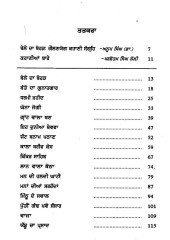 Bailey Da Bohar - Book By Parshotam Singh Lalli