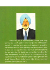 Bailey Da Bohar - Book By Parshotam Singh Lalli