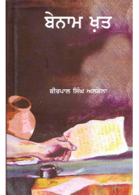 Benaam Khat - Book By Birpal Singh Albela