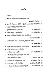 Bhai Vir Singh Sahit Chintan - Book By Dr. Harchand Singh Bedi