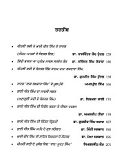 Bhai Vir Singh Sahit Chintan - Book By Dr. Harchand Singh Bedi