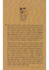 Bhai Vir Singh Sahit Chintan - Book By Dr. Harchand Singh Bedi