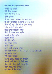 Bijai Singh (Punjabi) - Book By Bhai Vir Singh Ji 