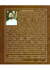 Birkhaan Baajh Na Sohndi Dharti - Book By Dr. Balwinder Singh Lakhewali