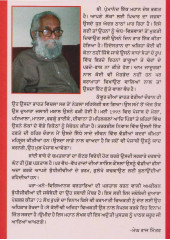 Chamatkaran Pichhe Vigyan - Book By B. Premanand