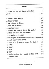 Chamatkaran Pichhe Vigyan - Book By B. Premanand