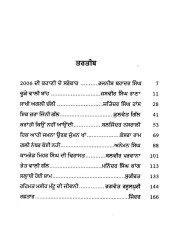 Churhe Wali Baah Te Hor Kahanian - Book By Rajnish Bahadur Singh