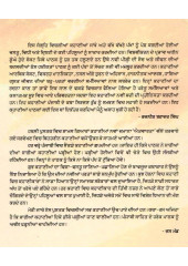 Churhe Wali Baah Te Hor Kahanian - Book By Rajnish Bahadur Singh