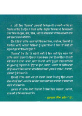 Dilbar De Viangmai Haase - Book By Hari Singh Dilbar