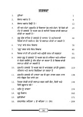 Guru Granth Sahib Te Vishav Shanti (Edition 2) - By Gurdeep Singh