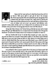 Guru Granth Sahib Te Vishav Shanti (Edition 2) - By Gurdeep Singh