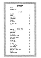 Ik Desh Da Janam - Book By Harpal Singh Pannu Ik Desh Da Janam - Book By Harpal Singh Pannu