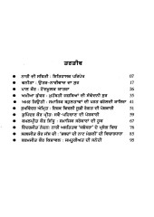 Ikivi Sadi Da Naari-Kaav - Book By Simipreet Kaur