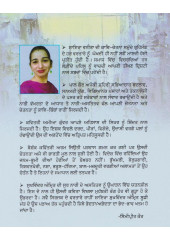Ikivi Sadi Da Naari-Kaav - Book By Simipreet Kaur