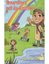 Insaniyat Ate Hor Kahanian - Book By Avtar Langeri