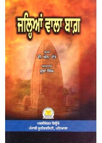 Jallianwala Bagh - Book By V. N. Dutt Jallianwala Bagh - Book By V. N. Dutt