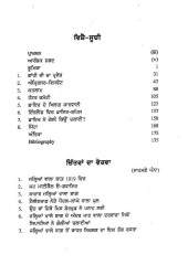 Jallianwala Bagh - Book By V. N. Dutt Jallianwala Bagh - Book By V. N. Dutt
