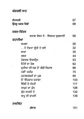 Krishan Chander Dian Chonvian Kahanian - Book By Dr. S. Tarsem