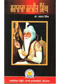Maharaja Ranjit Singh - Book By Dr. Bhagat Singh 