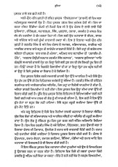 Maharaja Ranjit Singh - Book By Dr. Bhagat Singh 