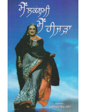 Main Lakshmi Main Hijra - Book By Kulwinder Singh Malout