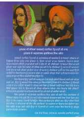 Main Lakshmi Main Hijra - Book By Kulwinder Singh Malout