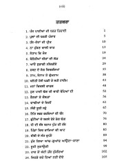 Mann Vanjara - Book By Surinder Atai Singh
