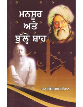 Mansoor Ate Bulle Shah - Book By Akram Sheikh
