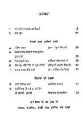 Mel Mulakatan - Book By Rajinder Kaur Mel Mulakatan - Book By Rajinder Kaur