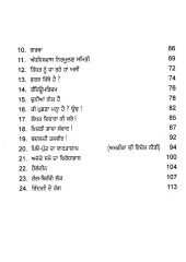 Mel Mulakatan - Book By Rajinder Kaur Mel Mulakatan - Book By Rajinder Kaur