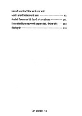 Mera Shabdkosh - Book By Parminder Sodhi