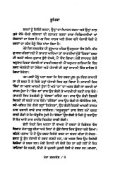 Mera Shabdkosh - Book By Parminder Sodhi